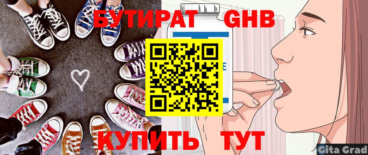 БУТИРАТ оксана Нововоронеж