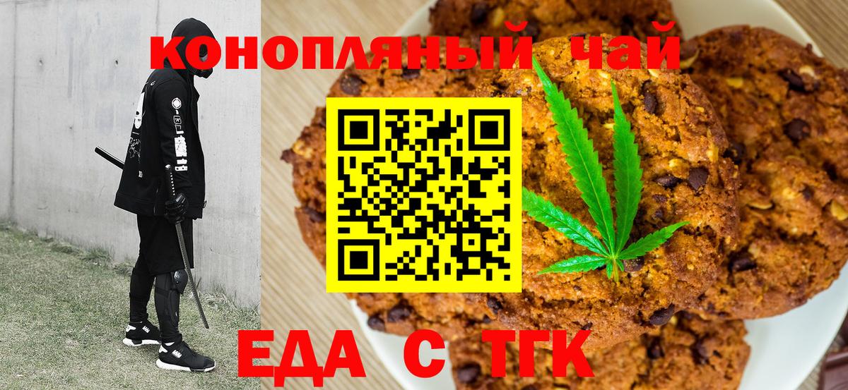 Canna-Cookies конопля  Вход с VPN  Нововоронеж 