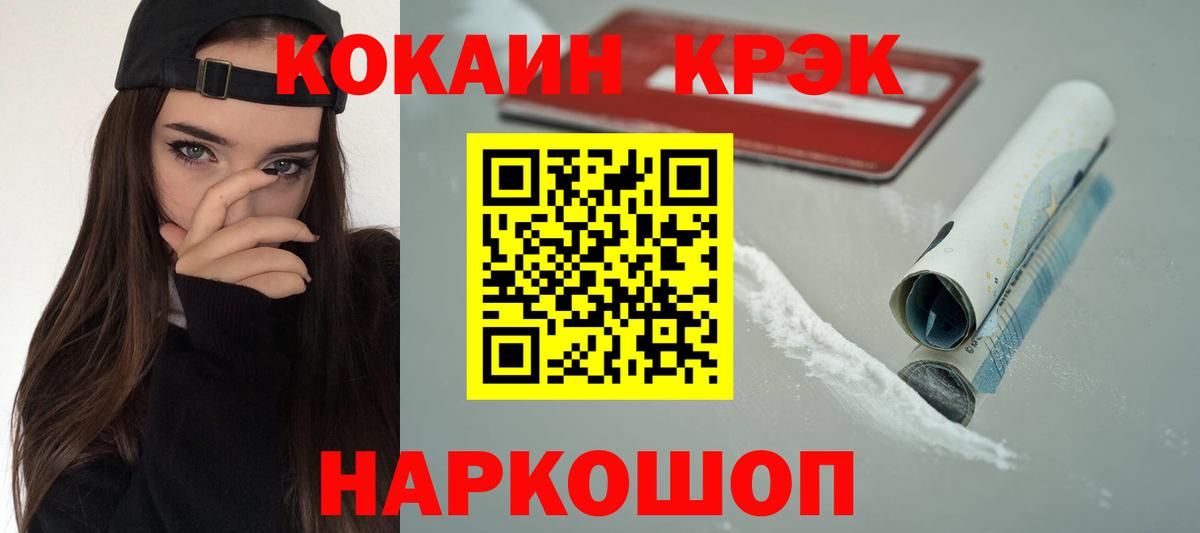 Cocaine Эквадор  Кокаин Эквадор  Нововоронеж  Вход с VPN 