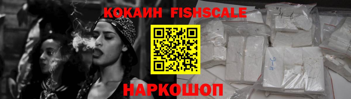 Кокаин VHQ Нововоронеж