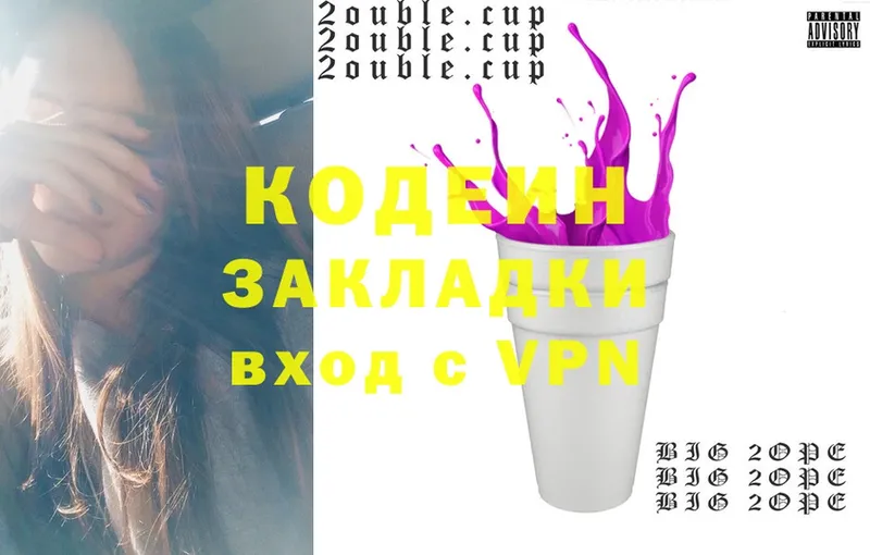 Codein Purple Drank  сайты даркнета официальный сайт  Нововоронеж 