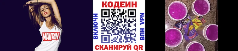 Кодеиновый сироп Lean Purple Drank  Нововоронеж 