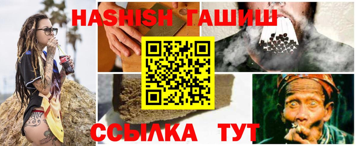 Гашиш гашик  ГАШИШ Cannabis  Нововоронеж  Вход с VPN 
