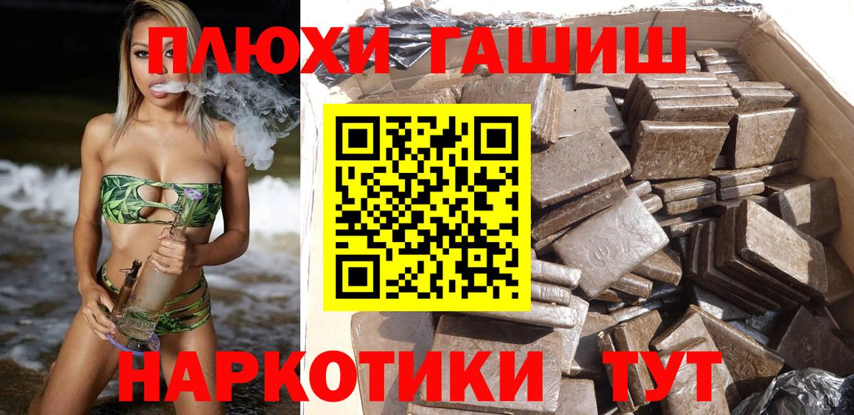 Гашиш hashish Нововоронеж