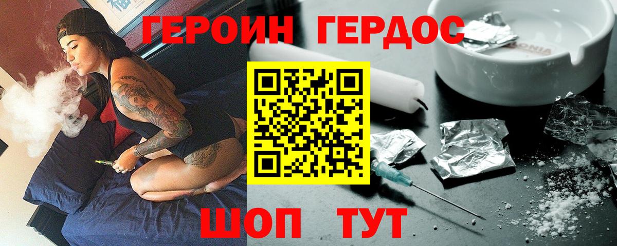 ГЕРОИН гречка  Вход с VPN  Нововоронеж 