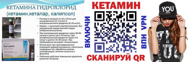 Кетамин ketamine  Нововоронеж 