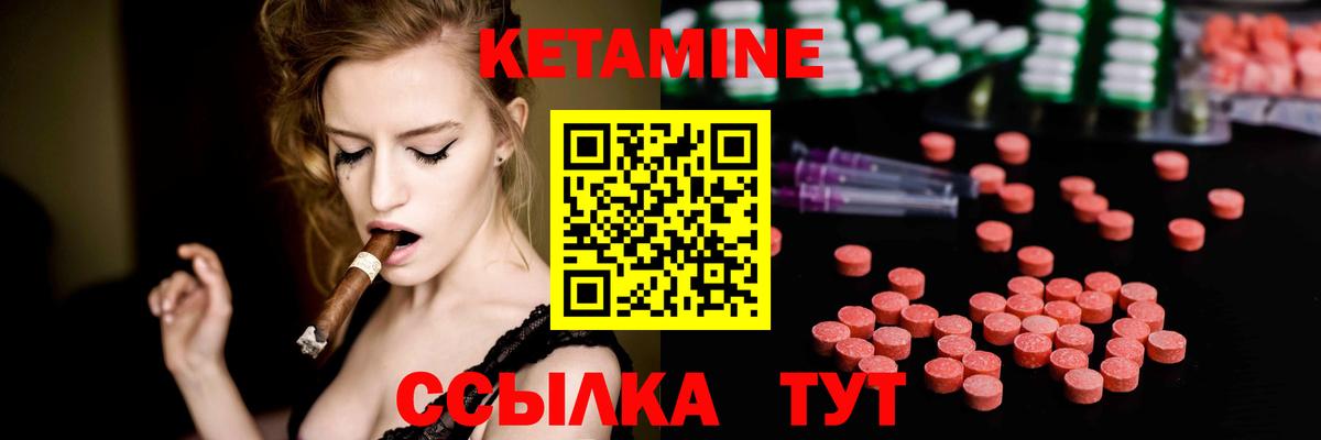 Нововоронеж  Кетамин ketamine  Вход с VPN 