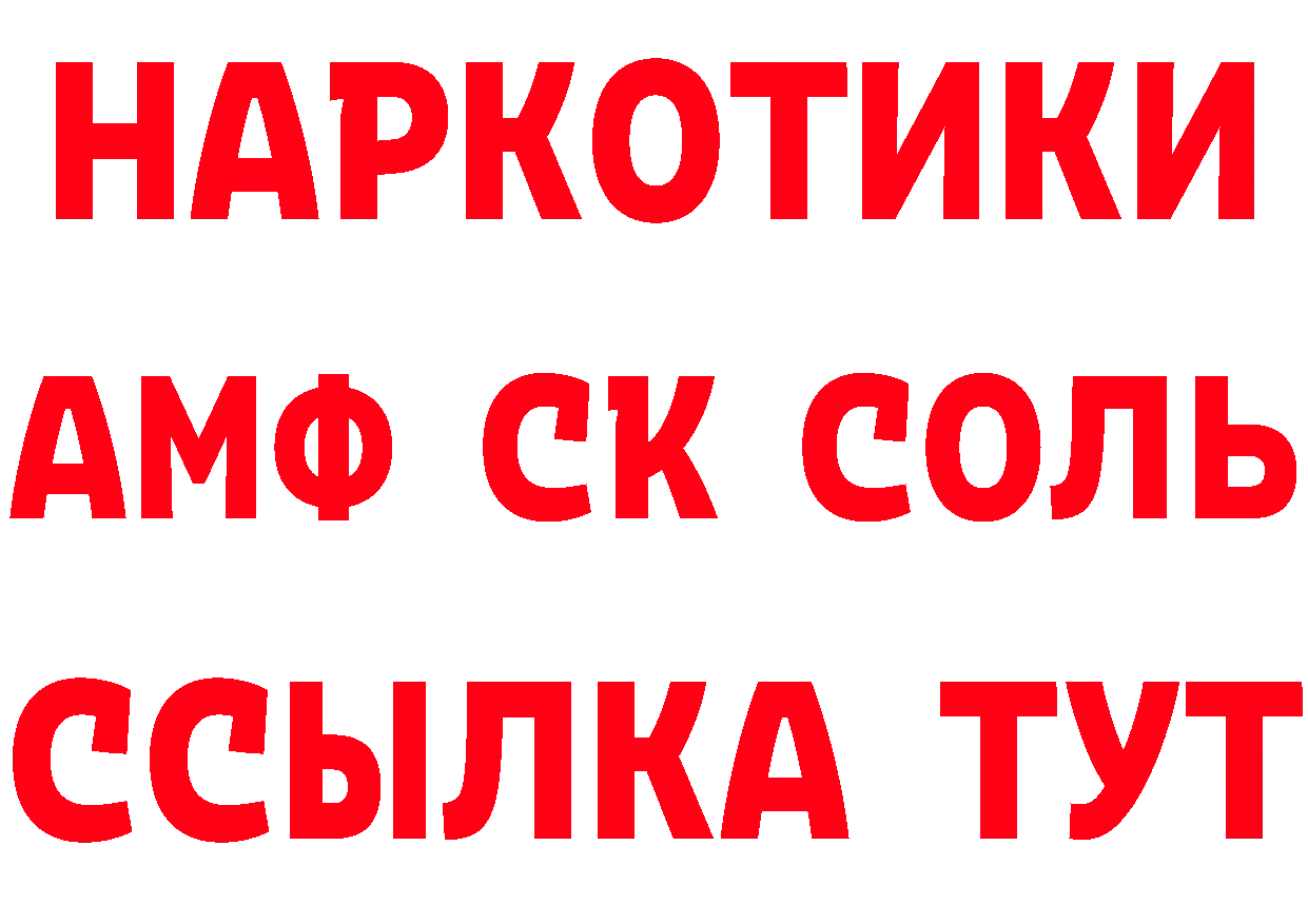 МЕТАМФЕТАМИН Methamphetamine зеркало это МЕГА Нововоронеж