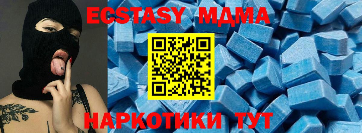 MDMA Molly  Вход с VPN  MDMA  Нововоронеж  MDMA crystal 
