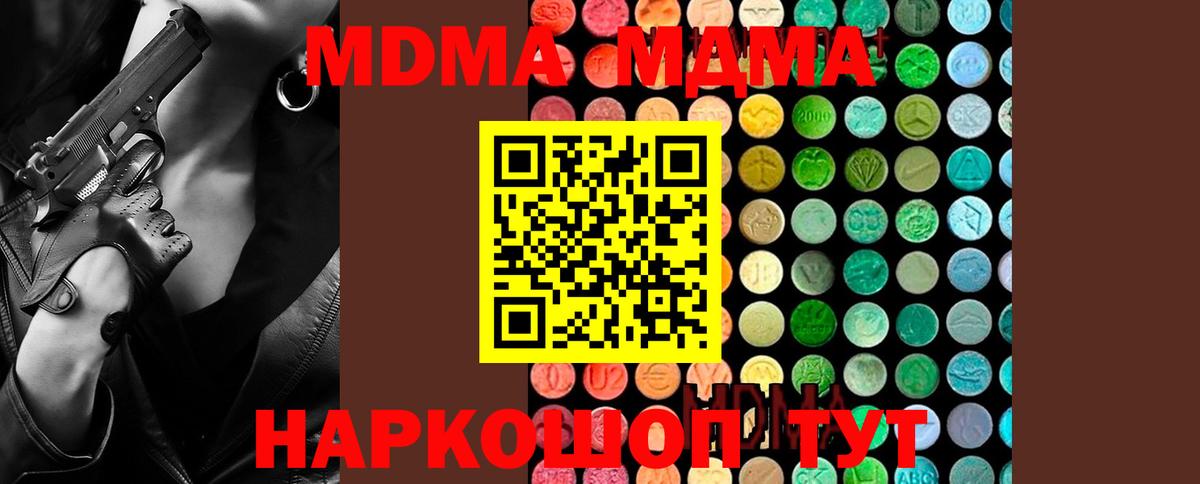 MDMA Molly Нововоронеж