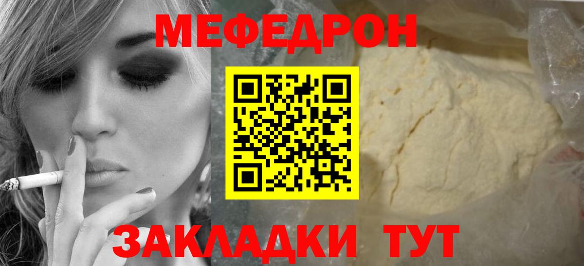 Мефедрон кристаллы  Меф  Меф мяу мяу  Нововоронеж  Вход с VPN 