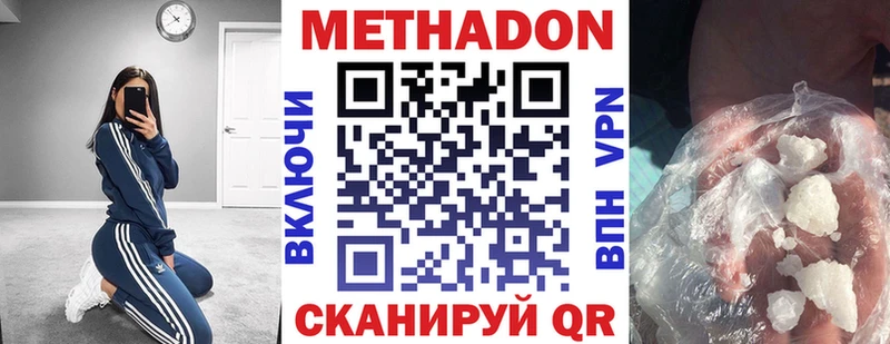 МЕТАДОН VHQ Нововоронеж