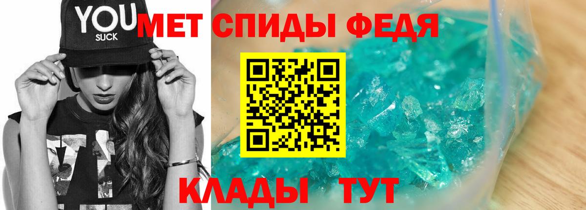 МЕТАМФЕТАМИН Декстрометамфетамин 99.9%  Вход с VPN  Нововоронеж 