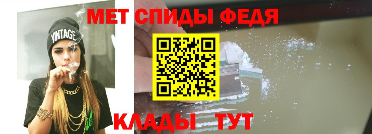 МЕТАМФЕТАМИН мет Нововоронеж