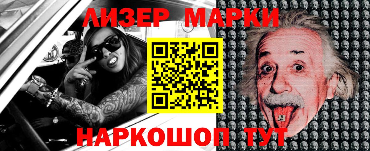 Марки N-bome 1500мкг  Марки N-bome 1500мкг  Вход с VPN  Нововоронеж 
