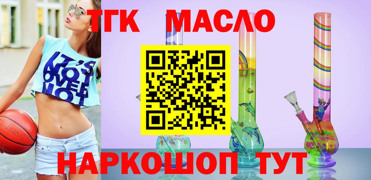 ссылка на мегу ONION  ТГК вейп  Вход с VPN  ТГК Wax  Нововоронеж 
