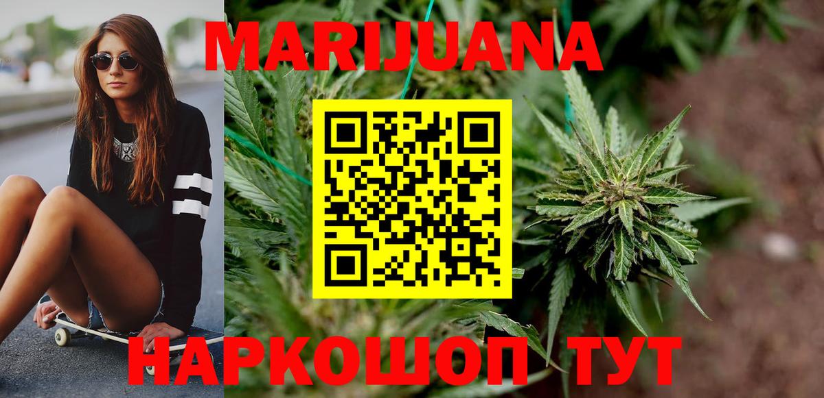 Марихуана Bruce Banner Нововоронеж